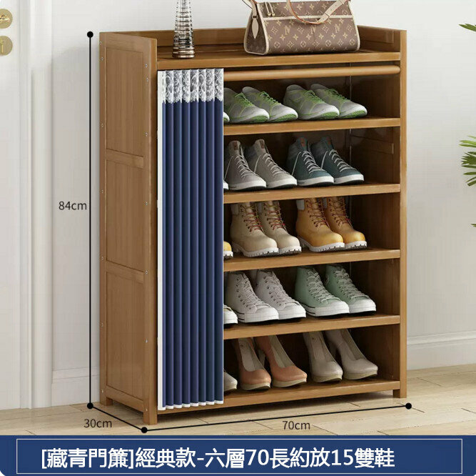 New shoe cabinet (dustproof with hanging ears - 6 layers 70cm)