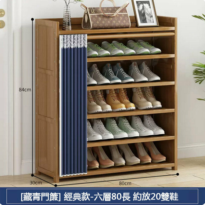 New shoe cabinet (dustproof type-6 layers 80cm)