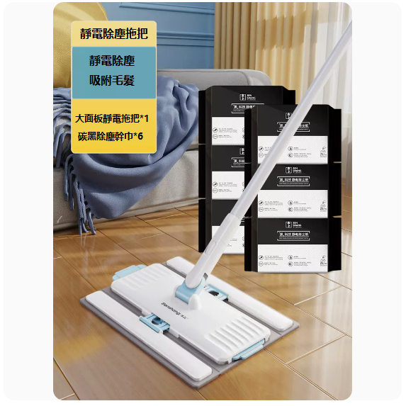 New electrostatic mop (6 packs of carbon black dry towels + large panel electrostatic mop)