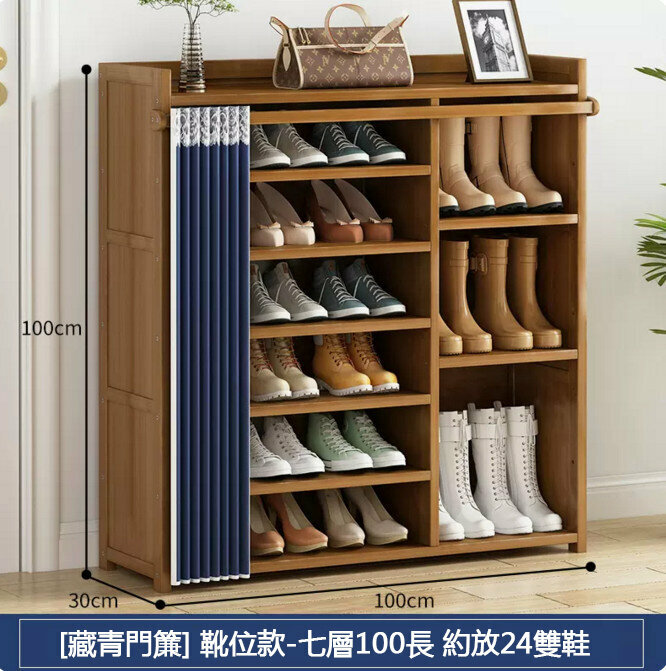 New shoe cabinet (with hanging ears and dustproof model - 7 layers 100cm - with boot position)