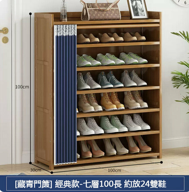 New shoe cabinet (dustproof with hanging ears - 7 layers 100cm)