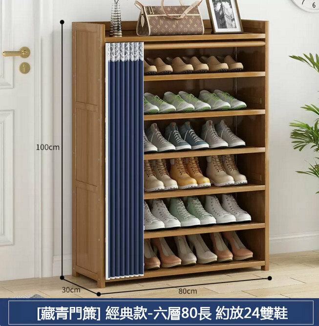 New shoe cabinet (dustproof type-7 layers 80cm)
