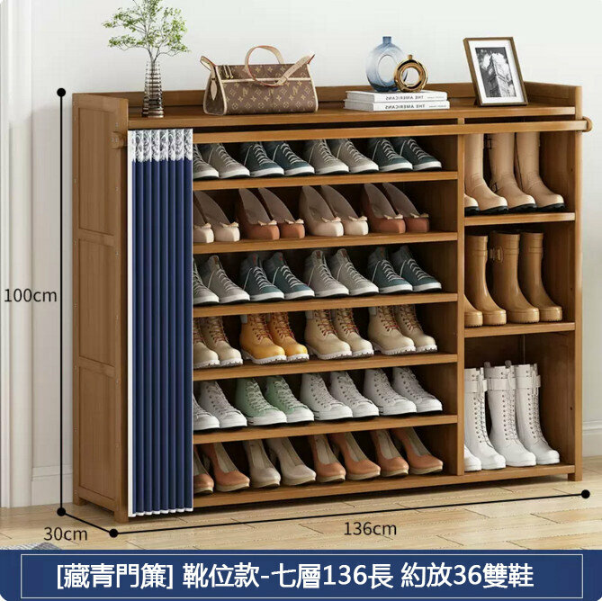 New shoe cabinet (with hanging ears and dustproof model - 7 layers 135cm - with boot position)