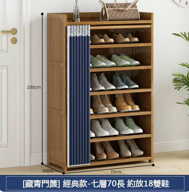 New shoe cabinet (with hanging ears and dustproof model-7 layers 70cm)