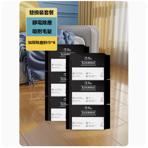 New dust removal paper (6 packs [replacement] 6 packs of carbon black dry wipes)
