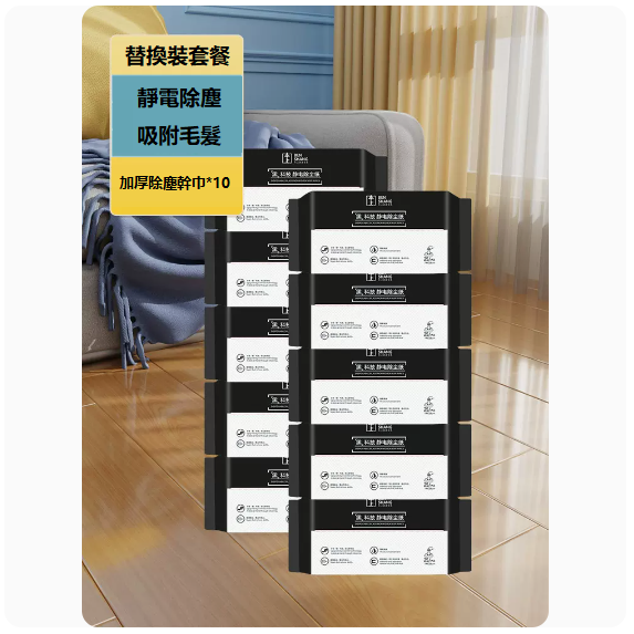 New dust removal paper (6 packs [replacement pack] 10 packs of small carbon black dry towels)