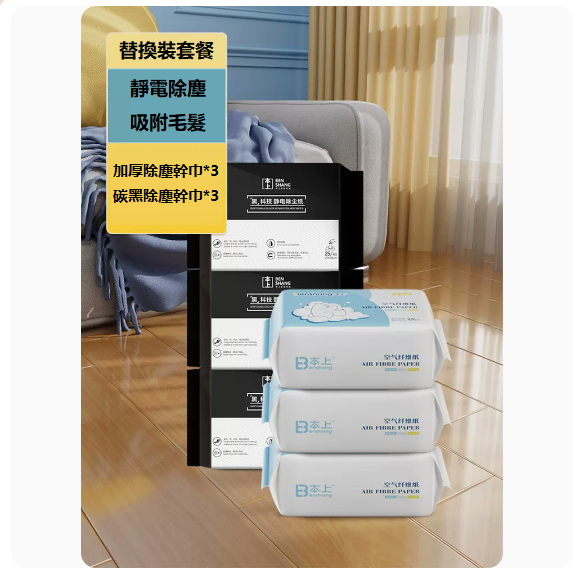 New dust removal paper (6 packs [replacement] 3 packs of thickened dry wipes + 3 packs of carbon black dry wipes)