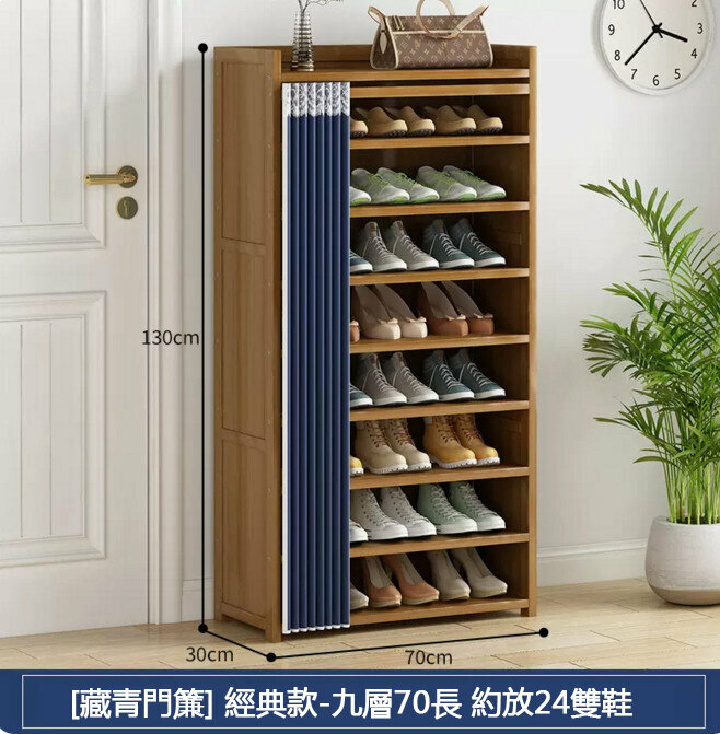 New shoe cabinet (dustproof with hanging ears - 9 layers 70cm)