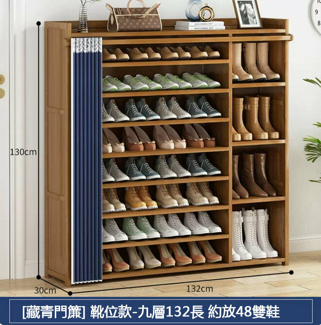New shoe cabinet (with hanging ears and dustproof model - 9 layers 132cm - with boot position)