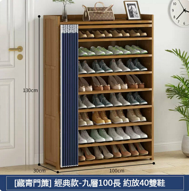 New shoe cabinet (with hanging ears and dustproof model - 9 layers, 100cm)