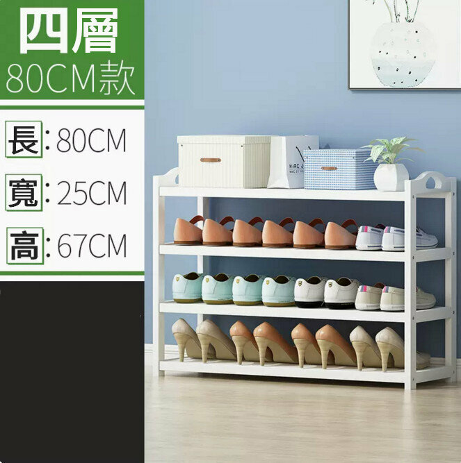 New shoe rack (flat plate, 4 layers, 80 meters long)
