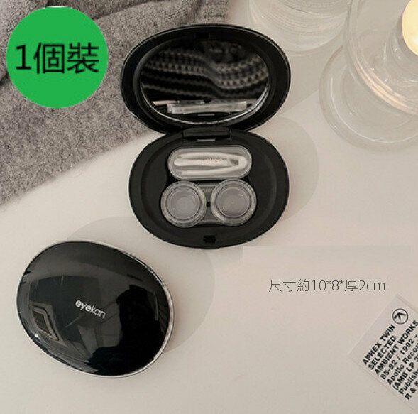 New simple contact lens storage box (black)