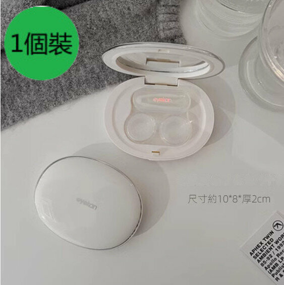 New simple contact lens storage box (white)