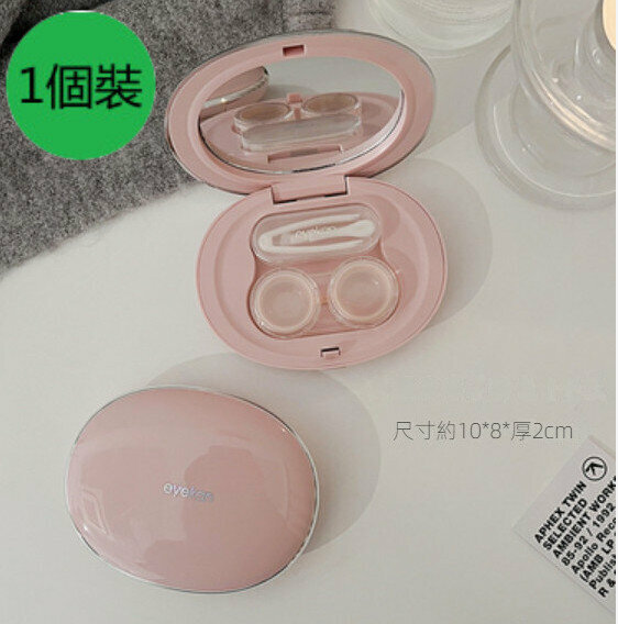New simple contact lens storage box (pink)