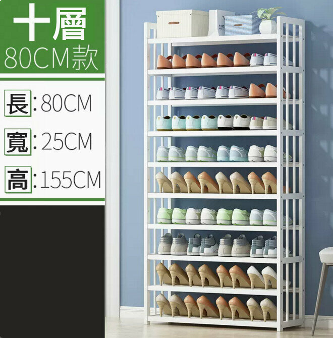 New shoe rack (flat plate 10 layers 80 long)
