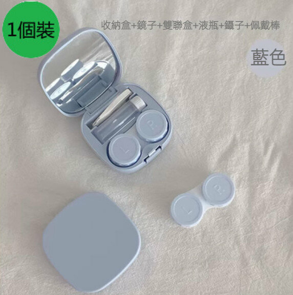 New [1-Pack] Portable Contact Lens Storage Box (Blue)