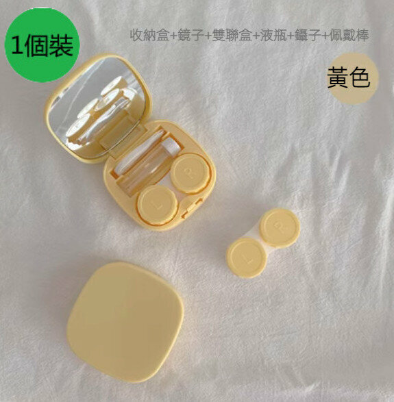 New [1-Pack] Portable Contact Lens Storage Box (Yellow)