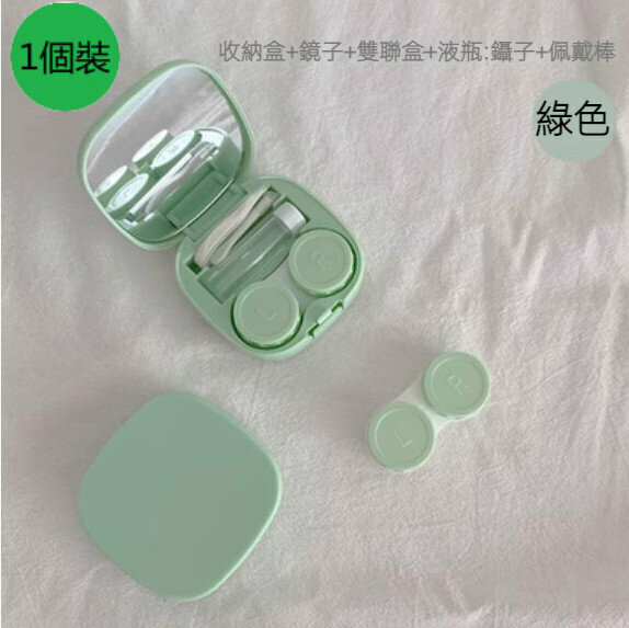 New style [1 pack] portable contact lens storage box (green)