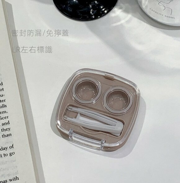 New simple and portable contact lens storage box (beige)