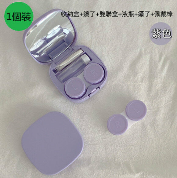New [1-Pack] Portable Contact Lens Storage Box (Purple)