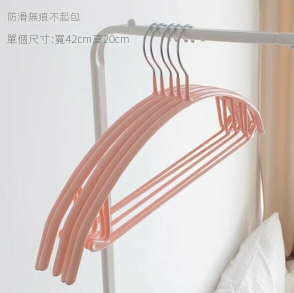 新款【5個裝】家用防肩角滑涼衣架（北歐粉）