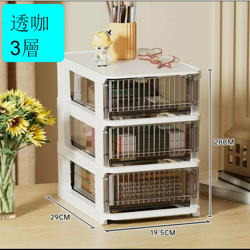 新款收納儲物盒帶抽屜【透咖 （3層）】