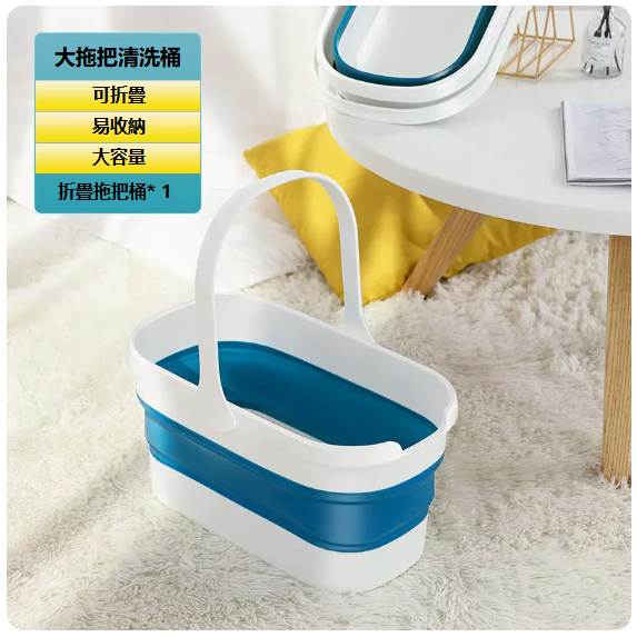 新款折疊水桶（可折疊拖把桶49*22.5*21CM）