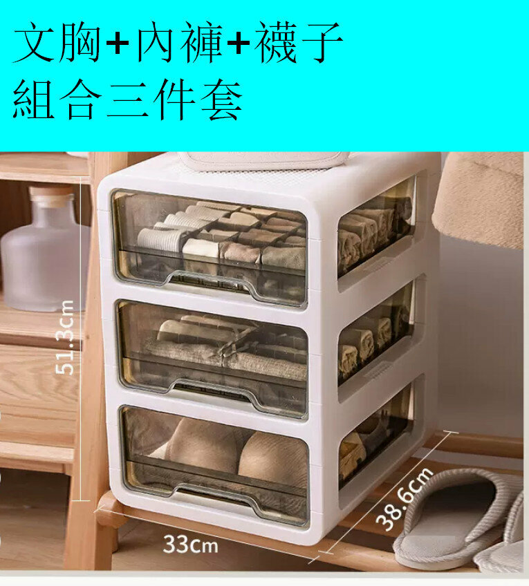 熱賣收納儲物盒帶抽屜【文胸（無分格）+內褲（12分格）+襪子（24分格）組合三件套】
