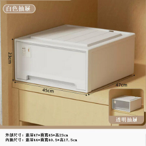 熱賣抽屜式收納盒【(深47寬45高23)加厚帶鎖】