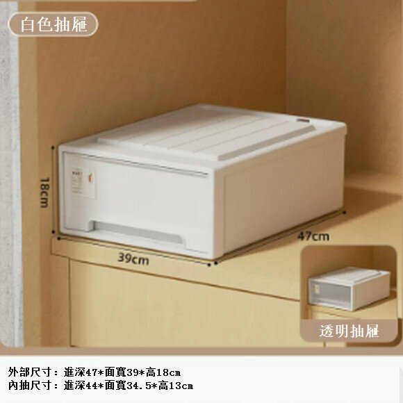 熱賣抽屜式收納盒【(深47寬39高18)加厚帶鎖】