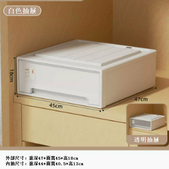 熱賣抽屜式收納盒【(深47寬45高18)加厚帶鎖】