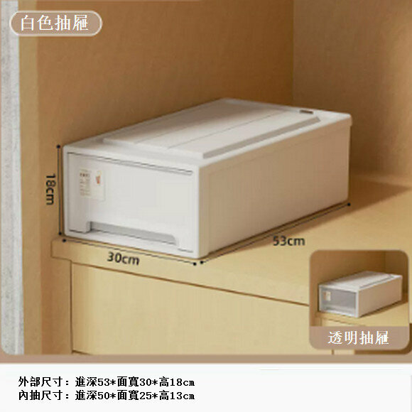 熱賣抽屜式收納盒【(深53寬30高18)加厚帶鎖】