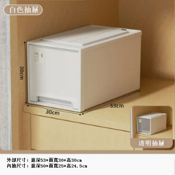熱賣抽屜式收納盒【(深53寬30高30)加厚帶鎖】