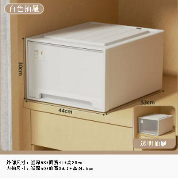 熱賣抽屜式收納盒【(深53寬44高30)加厚帶鎖】