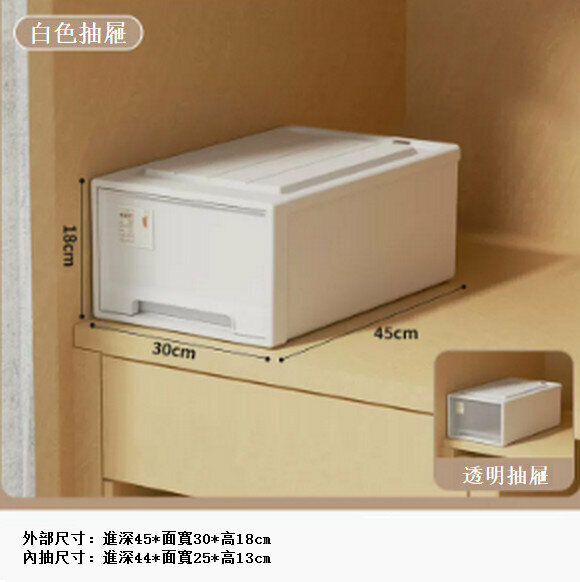 熱賣抽屜式收納盒【(深45寬30高18)加厚帶鎖】
