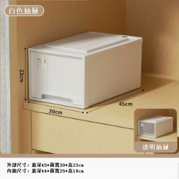 熱賣抽屜式收納盒【(深45寬30高23)加厚帶鎖】