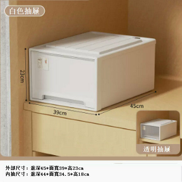 Hot selling drawer storage box [(depth 45 width 39 height 23) thickened with lock]