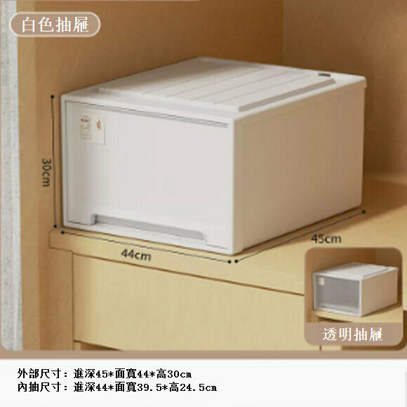 Hot selling drawer storage box [(depth 45 width 44 height 30) thickened with lock]