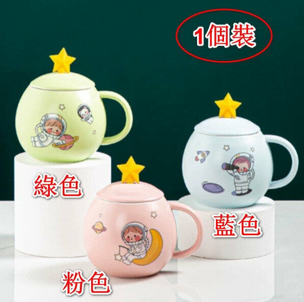 熱賣(1個裝) 星星陶瓷杯子-（藍色星星杯）