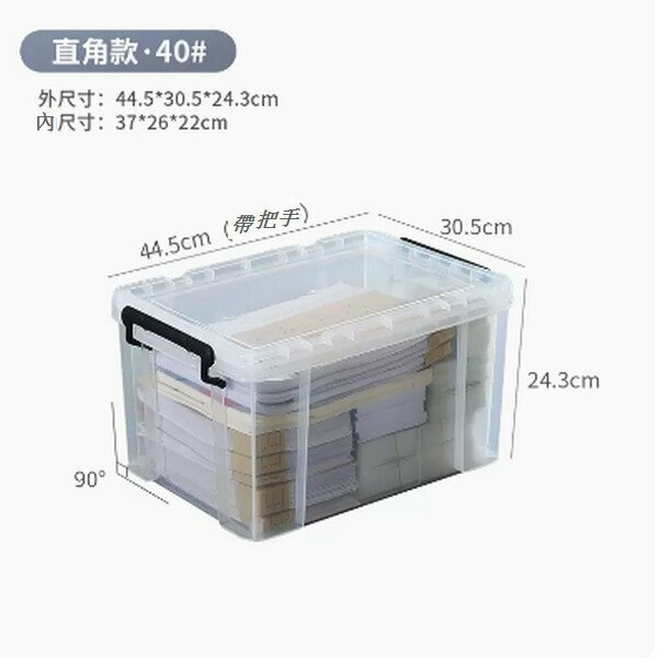 Hot Selling Transparent Plastic Storage Box [Thickened Right Angle Style 40# (44.5*30.5*24.3)]