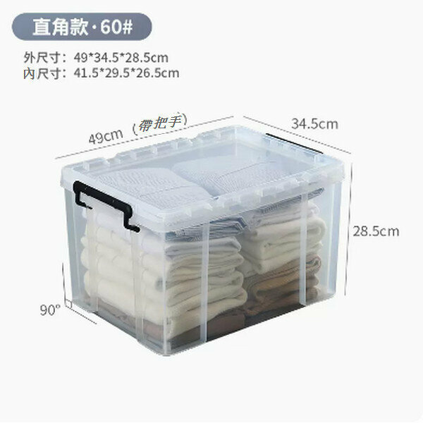 Hot Selling Transparent Plastic Storage Box [Thickened Right Angle Model 60# (49*34.5*28.5)]