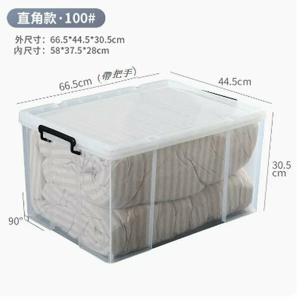 Hot Selling Transparent Plastic Storage Box [Thickened Right Angle Style 100# (66.5*44*30.5)]