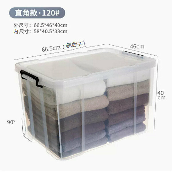 Hot Selling Transparent Plastic Storage Box [Thickened Right Angle Style 120# (66*46*39)]