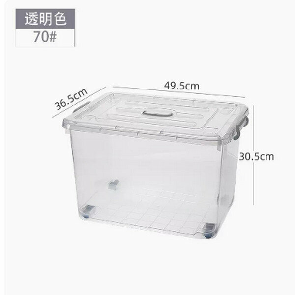 Hot selling transparent plastic storage box [Portable 70# (49.5*36.5*30.5)]