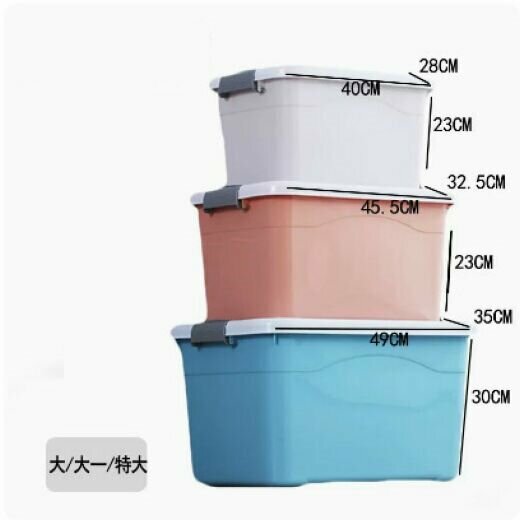 Hot-selling sundries storage box (mixed colors [extra large, one large, large three-piece set])