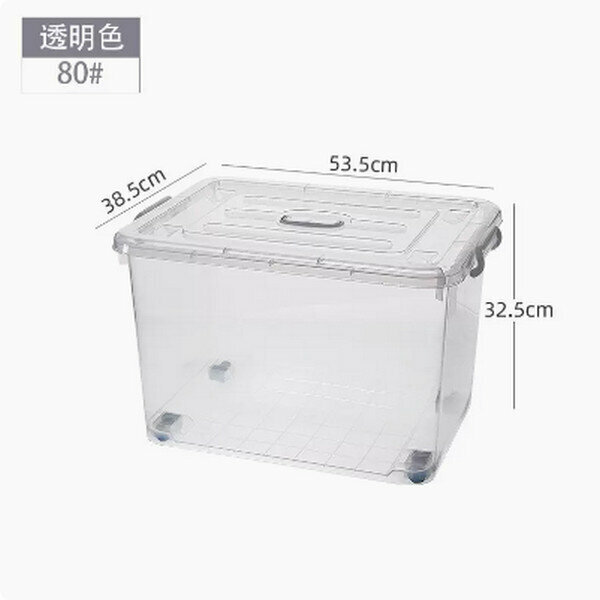Hot selling transparent plastic storage box [Portable 80# (53.5*38.5*32.5)]