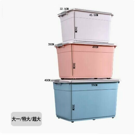 Hot-selling sundries storage box (mixed colors [extra large, king size, one size larger three-piece set])