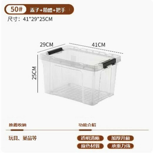 Hot selling transparent storage box for home use (large size 50# length 41*width 29*height 25)