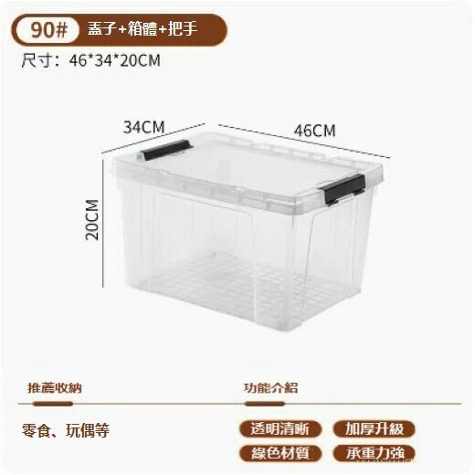 Hot selling transparent storage box for home use (extra large size 90# length 46*width 34*height 20cm)