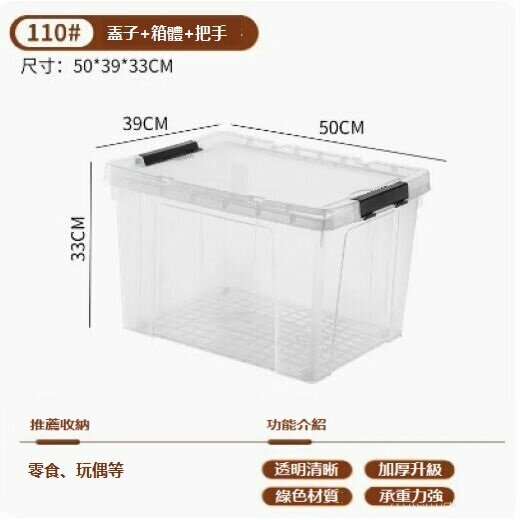 Hot selling transparent storage box for home use (extra large size 110# length 50*width 39*height 33cm)